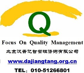 提升质量意识 企业可持续发展的基石