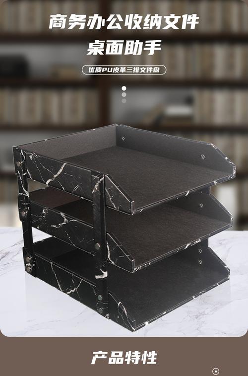 深圳工厂直销 PU皮质三层文件收纳架，为商务办公注入质感与效率